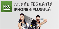 FBS-FOREX